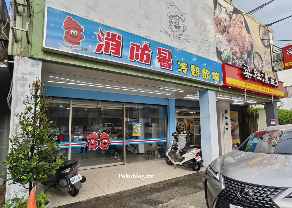 苗栗美食,苗栗冰店,消防暑冰店,苗栗 臉盆冰 @PEKO の Simple Life