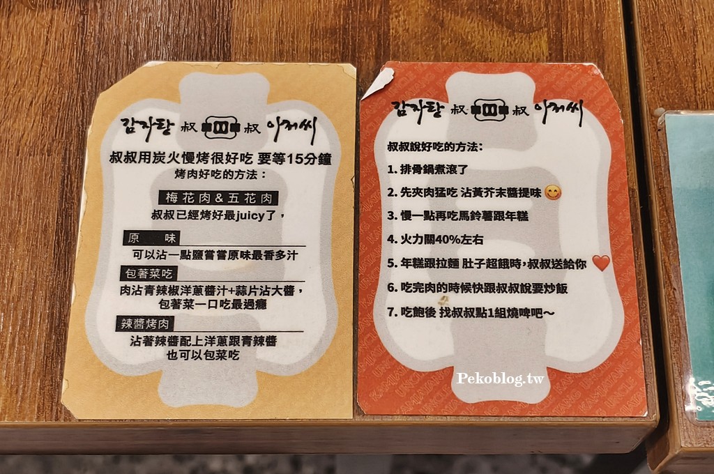 馬鈴薯排骨湯,內湖韓式料理,內湖吃到飽 @PEKO の Simple Life