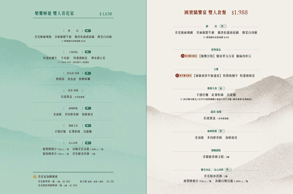 信義區火鍋,青花驕麻辣鍋,新光A11餐廳,信義A11餐廳,信義A11美食 @PEKO の Simple Life