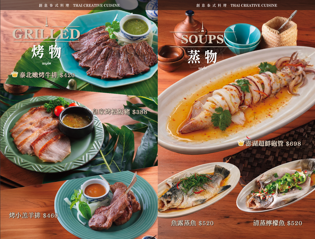 林口美食,林口泰式料理,林口昕境廣場,林口昕境廣場美食 @PEKO の Simple Life