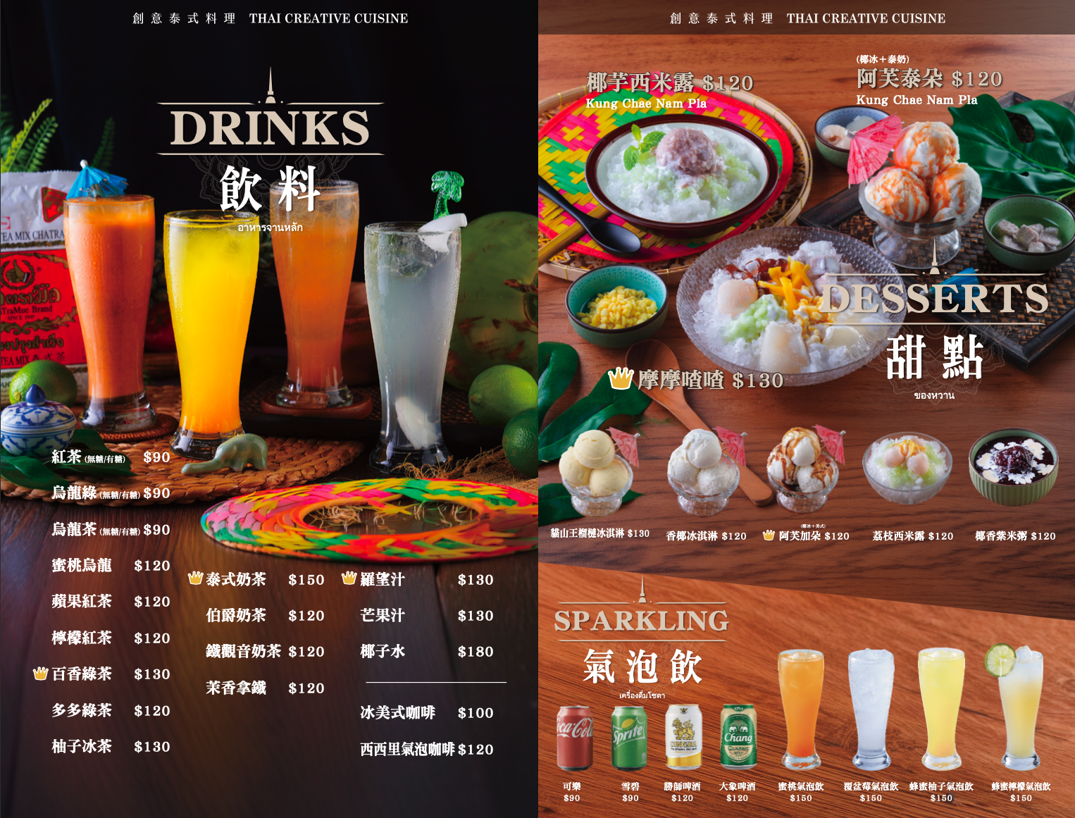 林口美食,林口泰式料理,林口昕境廣場,林口昕境廣場美食 @PEKO の Simple Life