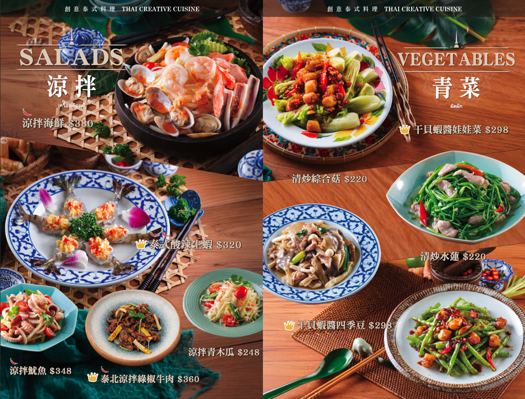 林口美食,林口泰式料理,林口昕境廣場,林口昕境廣場美食 @PEKO の Simple Life