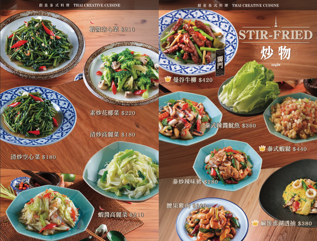 林口美食,林口泰式料理,林口昕境廣場,林口昕境廣場美食 @PEKO の Simple Life