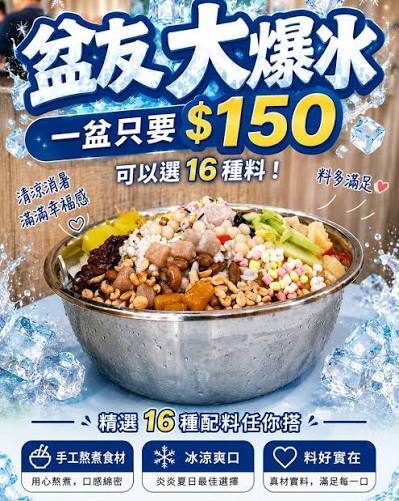 苗栗美食,苗栗冰店,消防暑冰店,苗栗 臉盆冰 @PEKO の Simple Life