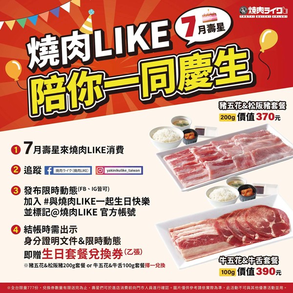 松江南京美食,松江南京燒肉,台北一人燒肉 @PEKO の Simple Life