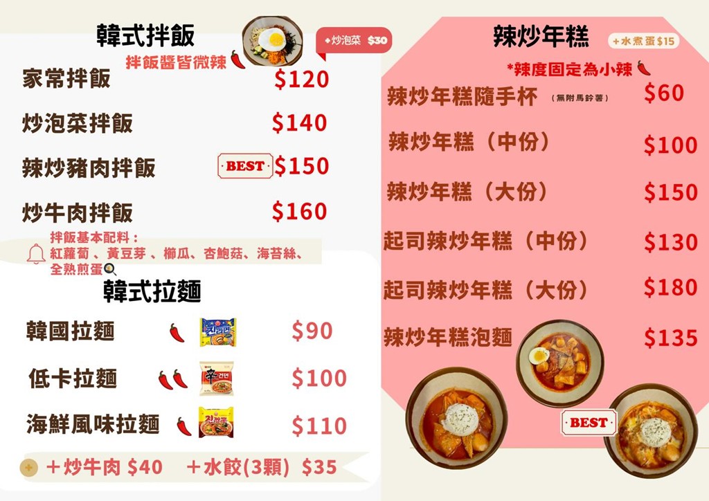 新莊美食,新莊韓式料理,新莊素食,新莊韓式韓式飯捲 @PEKO の Simple Life