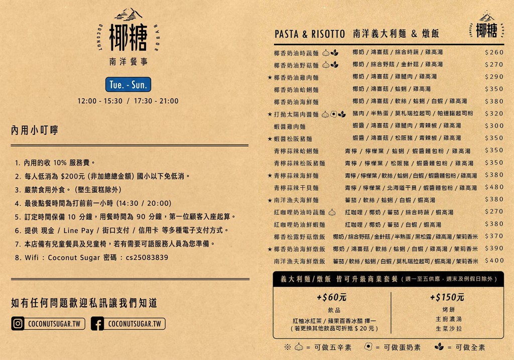 南京復興美食,台北南洋料理 @PEKO の Simple Life