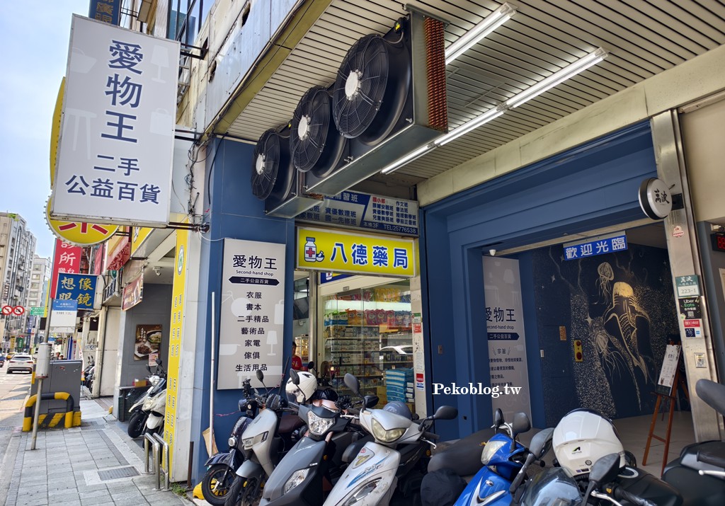 台北二手店,台北二手衣,台北二手商店 @PEKO の Simple Life