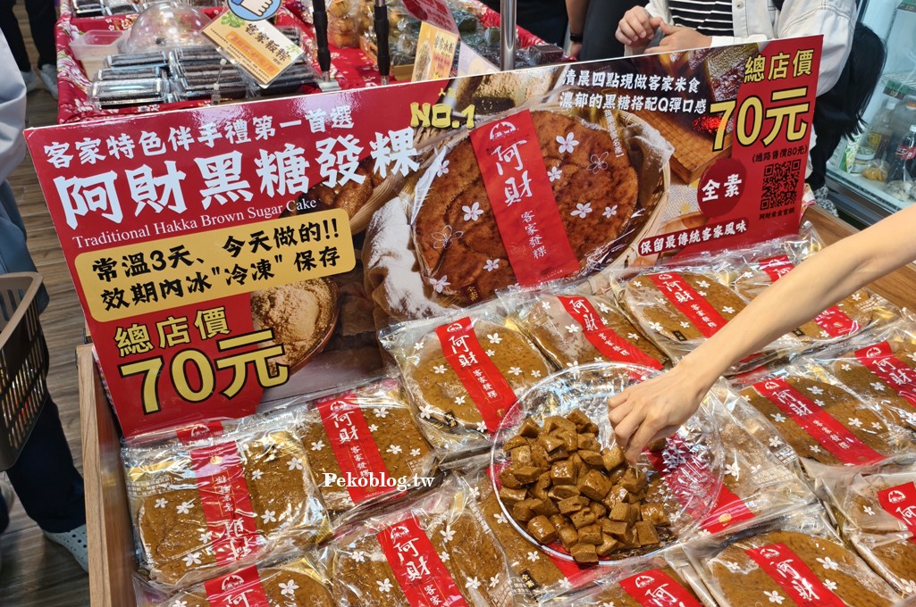 苗栗美食,苗栗伴手禮,銅鑼美食 @PEKO の Simple Life
