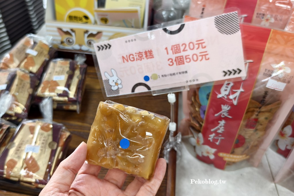 苗栗美食,苗栗伴手禮,銅鑼美食 @PEKO の Simple Life