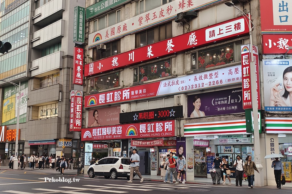 台北車站美食,台北川菜推薦,台北合菜 @PEKO の Simple Life