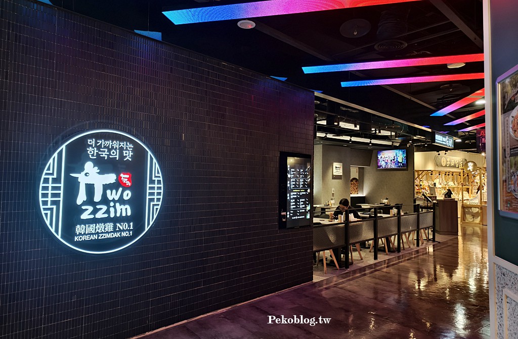信義區美食,ATT 4 FUN餐廳,韓國燉雞,ATT 4 FUN美食 @PEKO の Simple Life