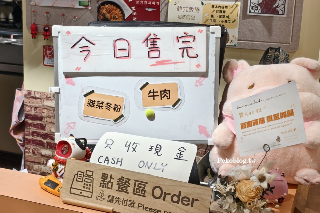 新莊美食,新莊韓式料理,新莊素食,新莊韓式韓式飯捲 @PEKO の Simple Life