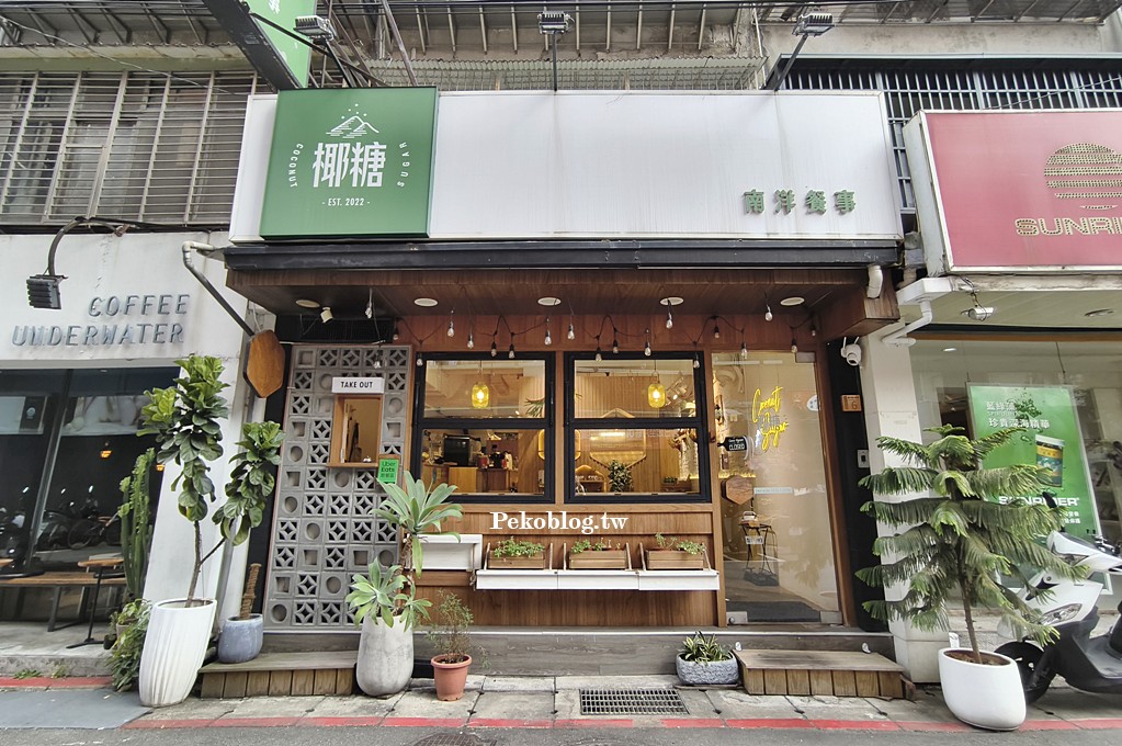 南京復興美食,台北南洋料理 @PEKO の Simple Life
