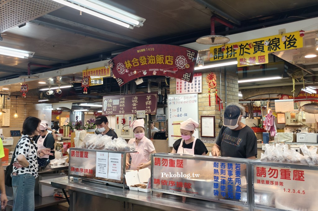 迪化街美食,永樂市場美食,台北油飯推薦 @PEKO の Simple Life