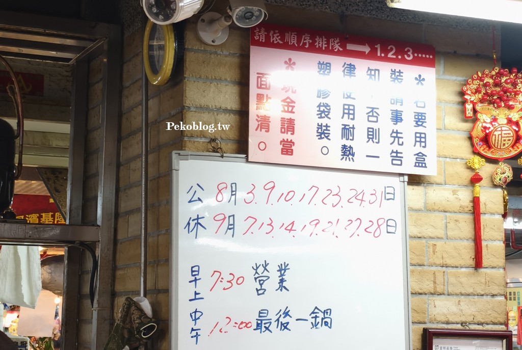 迪化街美食,永樂市場美食,台北油飯推薦 @PEKO の Simple Life