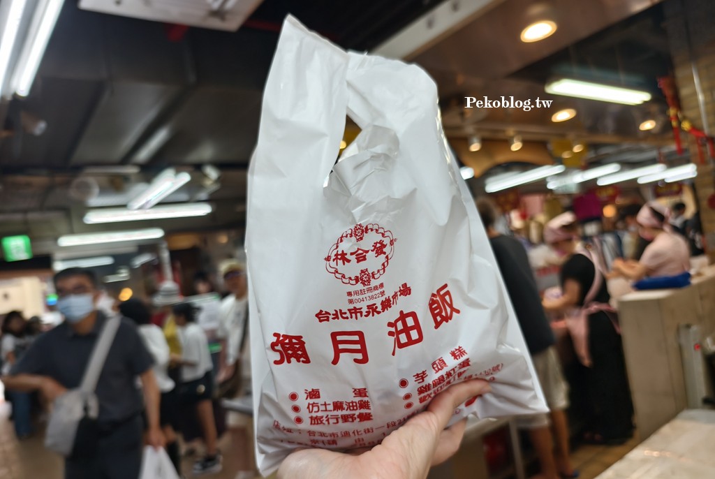 迪化街美食,永樂市場美食,台北油飯推薦 @PEKO の Simple Life
