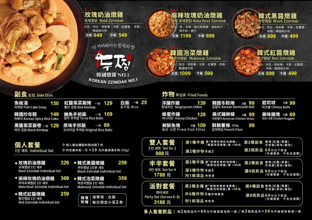 信義區美食,ATT 4 FUN餐廳,韓國燉雞,ATT 4 FUN美食 @PEKO の Simple Life
