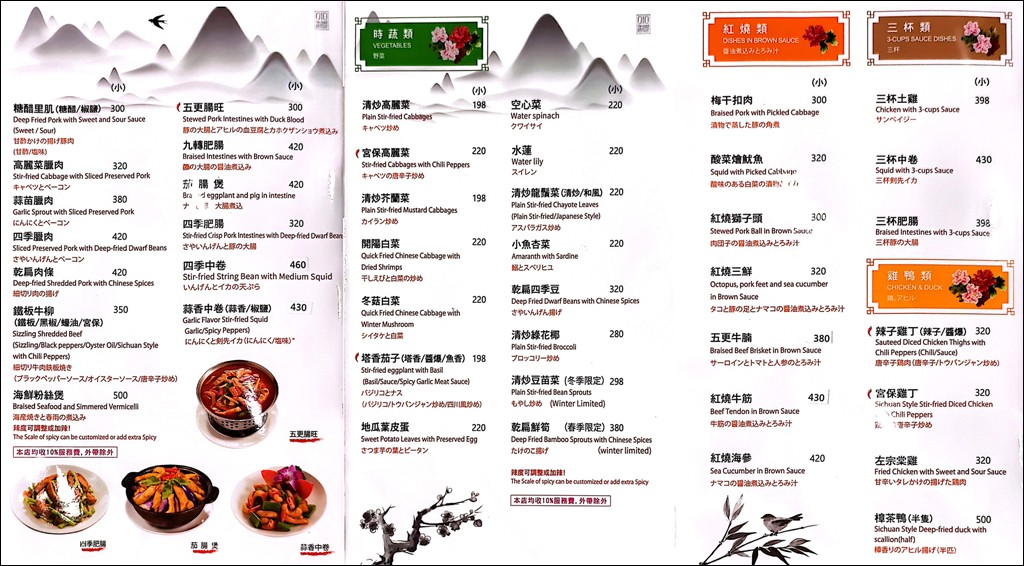 台北車站美食,台北川菜推薦,台北合菜 @PEKO の Simple Life