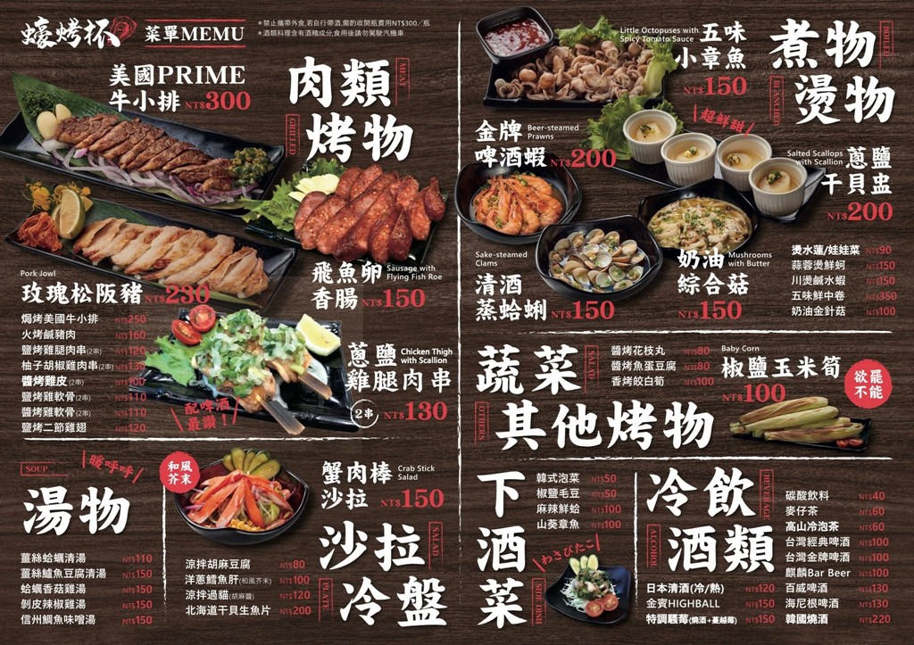 永和美食,永和居酒屋,永和燒烤 @PEKO の Simple Life