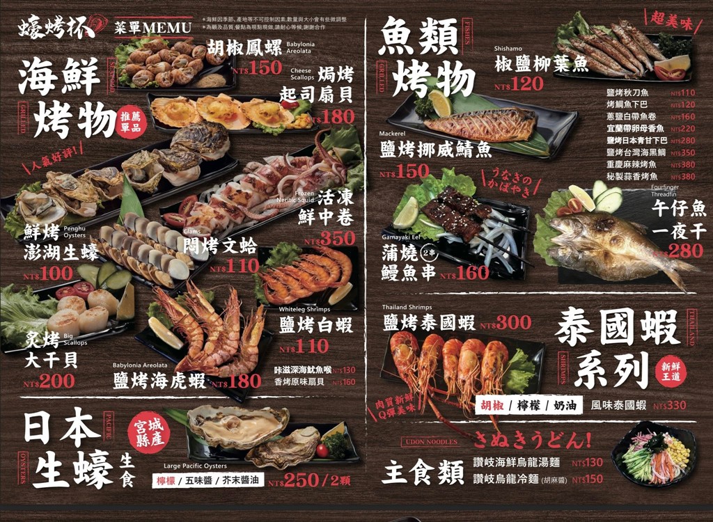 永和美食,永和居酒屋,永和燒烤 @PEKO の Simple Life