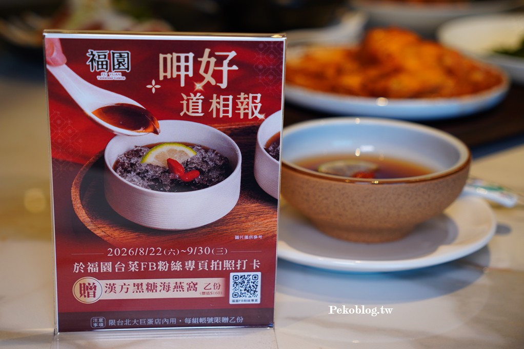 大巨蛋餐廳,大巨蛋美食,台北台菜 @PEKO の Simple Life