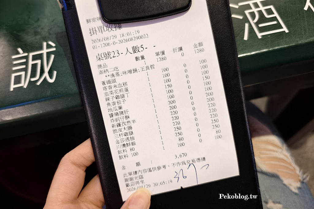 長安東路美食,台北熱炒,長安東路熱炒,安成宰 @PEKO の Simple Life