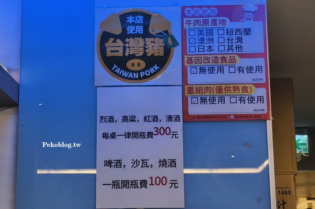 長安東路美食,台北熱炒,長安東路熱炒,安成宰 @PEKO の Simple Life