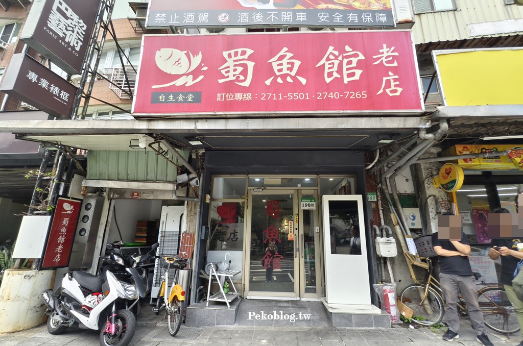 忠孝新生美食 @PEKO の Simple Life