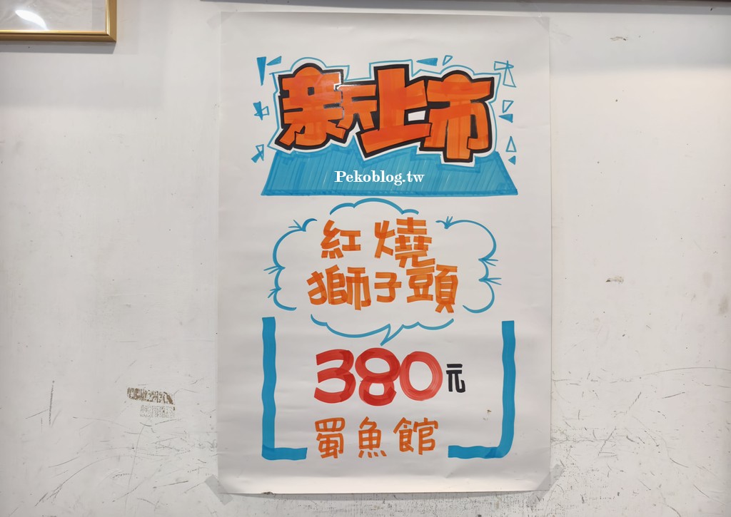 忠孝新生美食 @PEKO の Simple Life