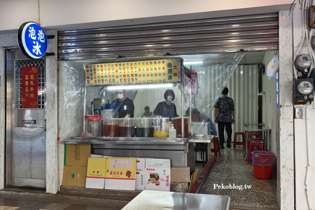 南京三民美食,南京公寓市場美食,南京三民泡泡冰 @PEKO の Simple Life