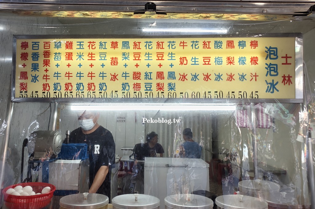 南京三民美食,南京公寓市場美食,南京三民泡泡冰 @PEKO の Simple Life