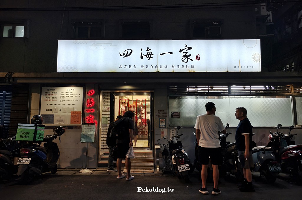 國父紀念館美食,南京三民美食,台北烤鴨 @PEKO の Simple Life