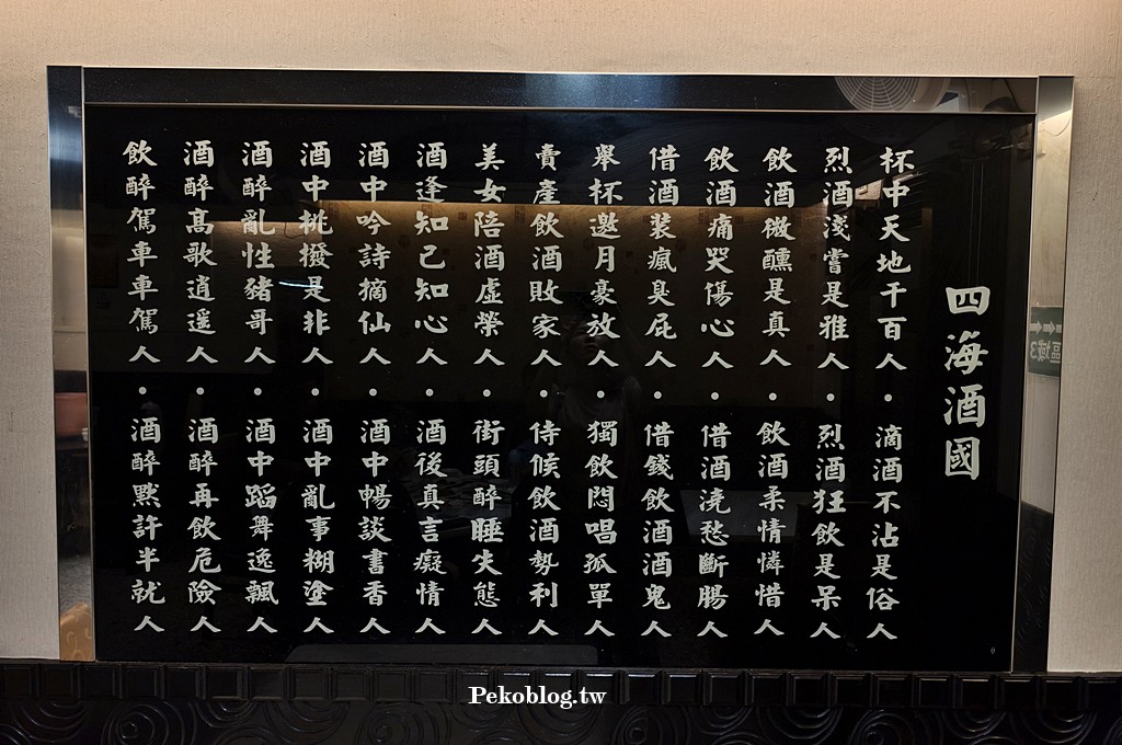 國父紀念館美食,南京三民美食,台北烤鴨 @PEKO の Simple Life