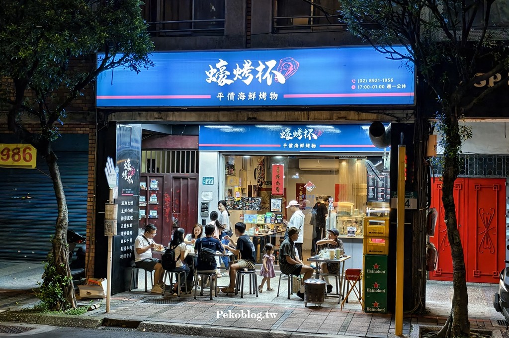 永和美食,永和居酒屋,永和燒烤 @PEKO の Simple Life