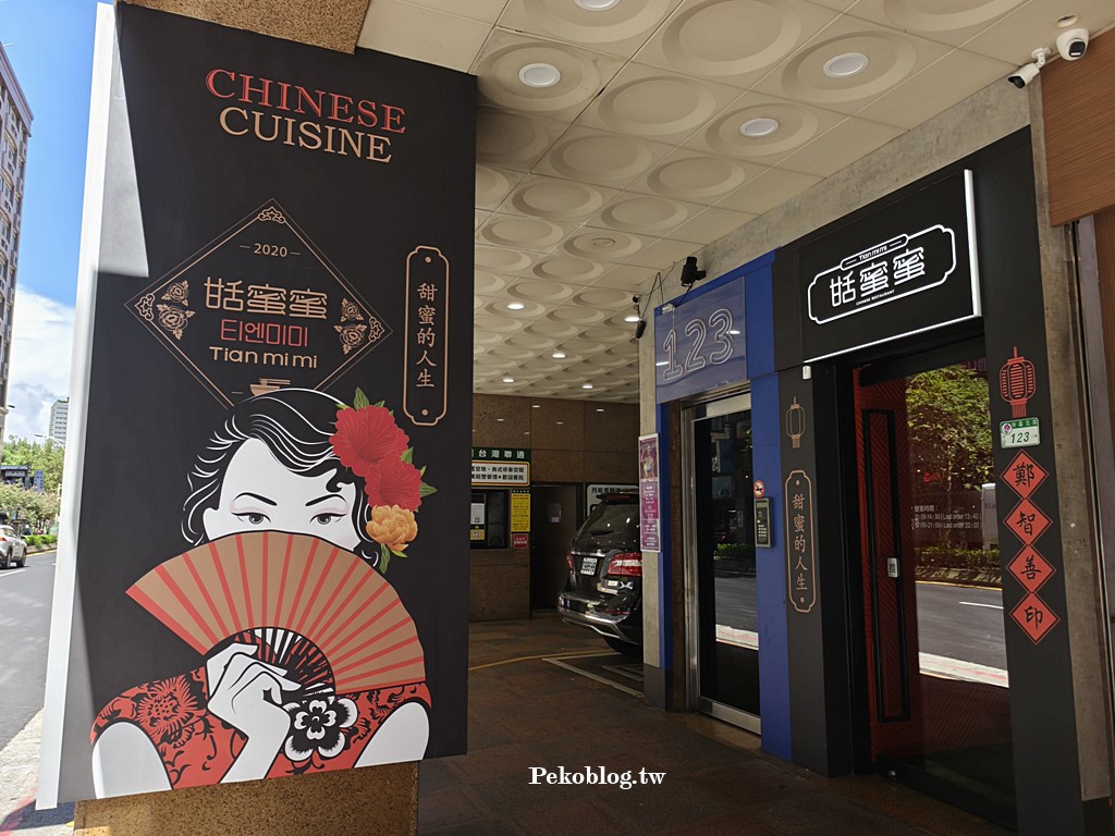 中山站美食,黑白大廚,鄭智善,台北韓式中華料理 @PEKO の Simple Life