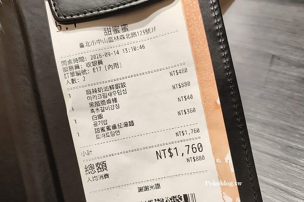 中山站美食,黑白大廚,鄭智善,台北韓式中華料理 @PEKO の Simple Life