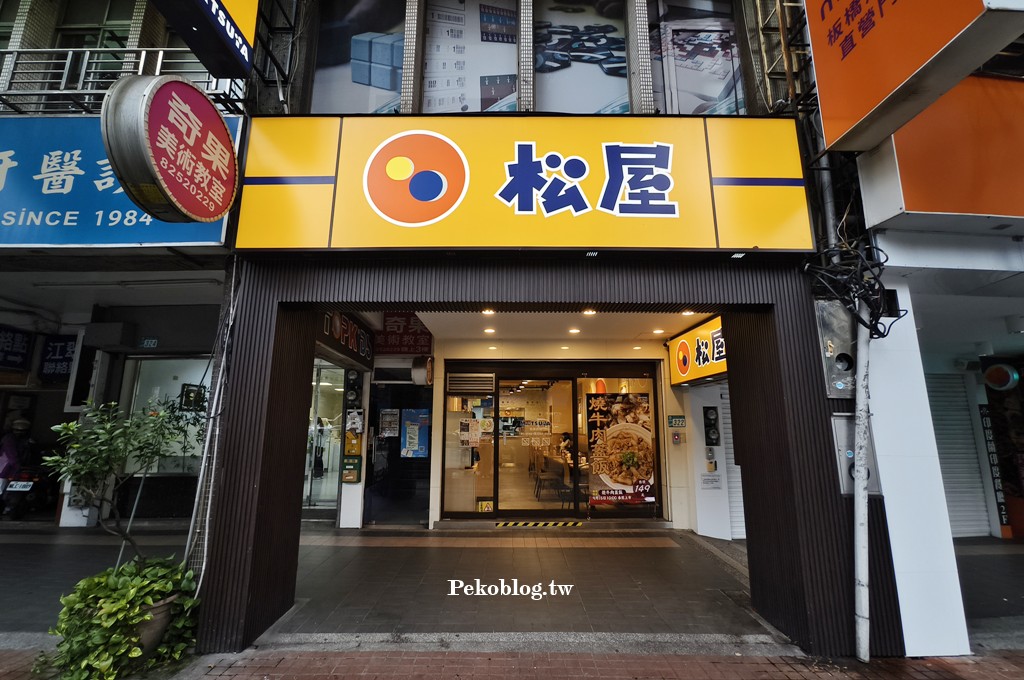 台灣松屋,江子翠早餐,松屋菜單,松屋早餐 @PEKO の Simple Life