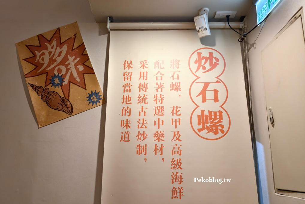 西門町美食,螺獅粉,西門町螺螄粉 @PEKO の Simple Life
