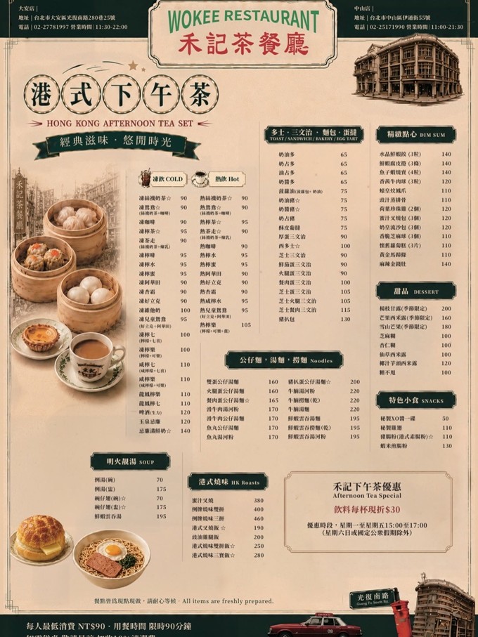 國父紀念館美食,台北茶餐廳 @PEKO の Simple Life