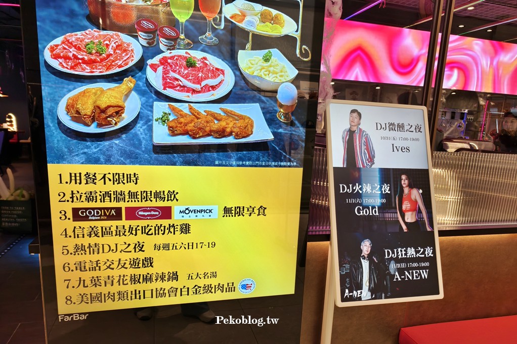 市政府美食,信義區火鍋,Dream Plaza餐廳 @PEKO の Simple Life