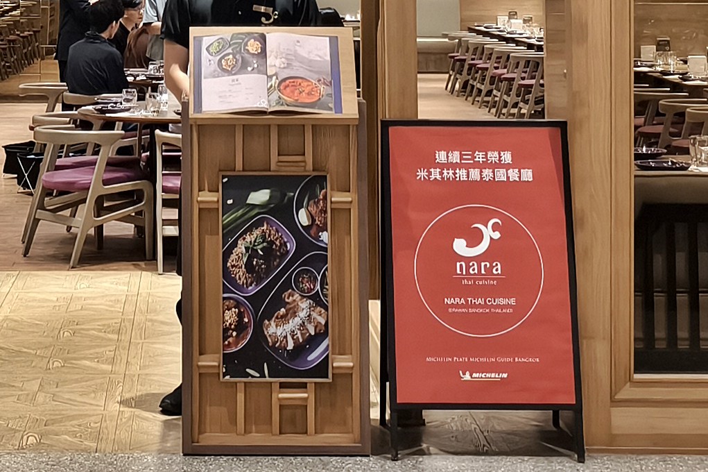 米其林,新莊美食,宏匯廣場美食,新莊泰式料理 @PEKO の Simple Life