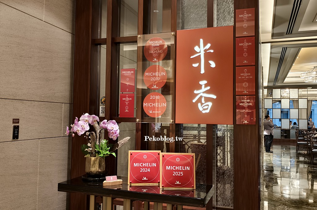 米其林,大直美食,台北台菜 @PEKO の Simple Life