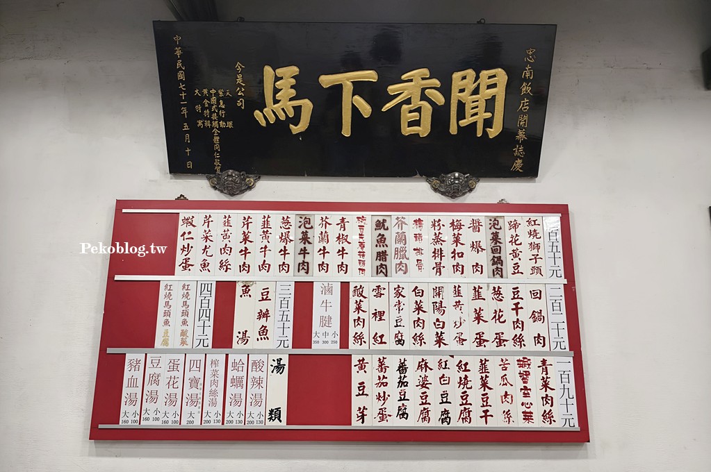 忠孝新生美食,忠孝復興美食 @PEKO の Simple Life