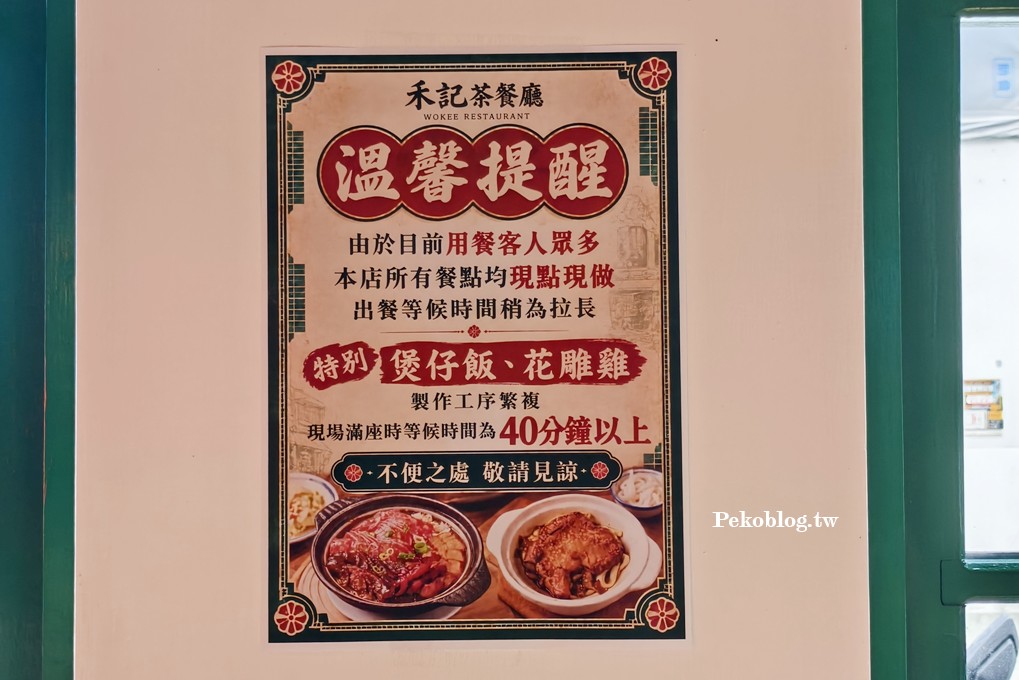 國父紀念館美食,台北茶餐廳 @PEKO の Simple Life