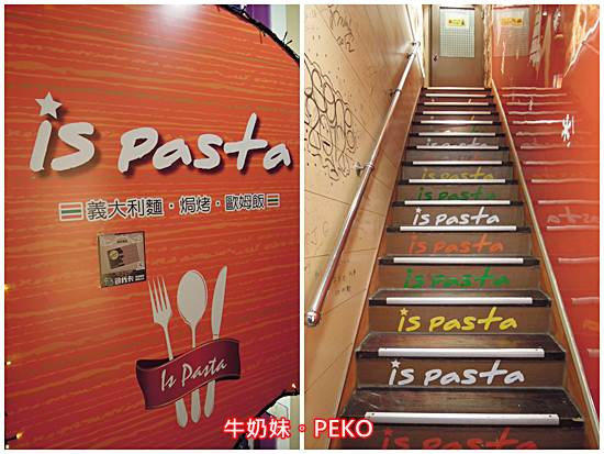 PEKO,披薩,焗烤,簡餐,is,歐姆飯,板橋美食,新埔站美食,PASTA,義大利麵,校園美食 @PEKO の Simple Life