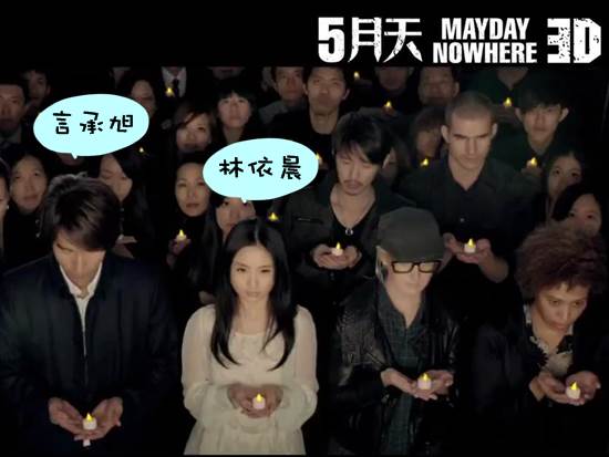 五月天,Mayday,諾亞方舟3D電影,追夢3DNA,台灣3D電影 @PEKO の Simple Life