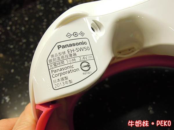 Panasonic,眼部溫感按摩器,舒壓,EH,SW50,美容儀器,溫熱眼罩,按摩,美容電器,PEKO,日本進口,日本,超人氣,美容家電 @PEKO の Simple Life