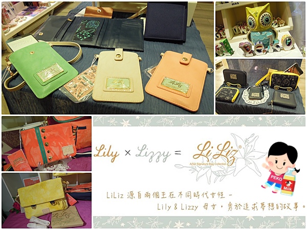 手作風格,好物推薦,LiLiz,莉思包,禮物,禮品,永康商圈,媽媽的手工包,手作包,台灣品牌 @PEKO の Simple Life