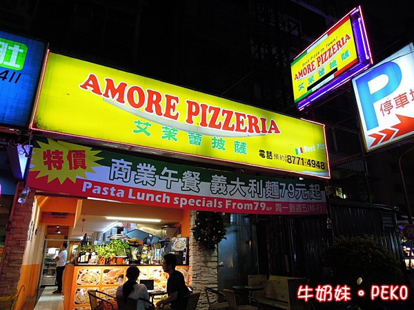 新店線美食,Pizzeria,東區美食,TAIPEI,義大利麵,TIMES,東區餐廳,西西里披薩,披薩,艾茉蕾披薩,披薩包,聚餐,鯷魚蕃茄洋蔥披薩,好吃披薩,Amore @PEKO の Simple Life